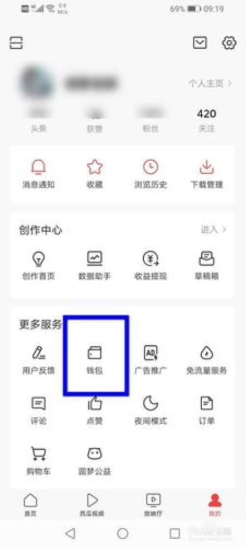 怎样在头条里找小说书架
