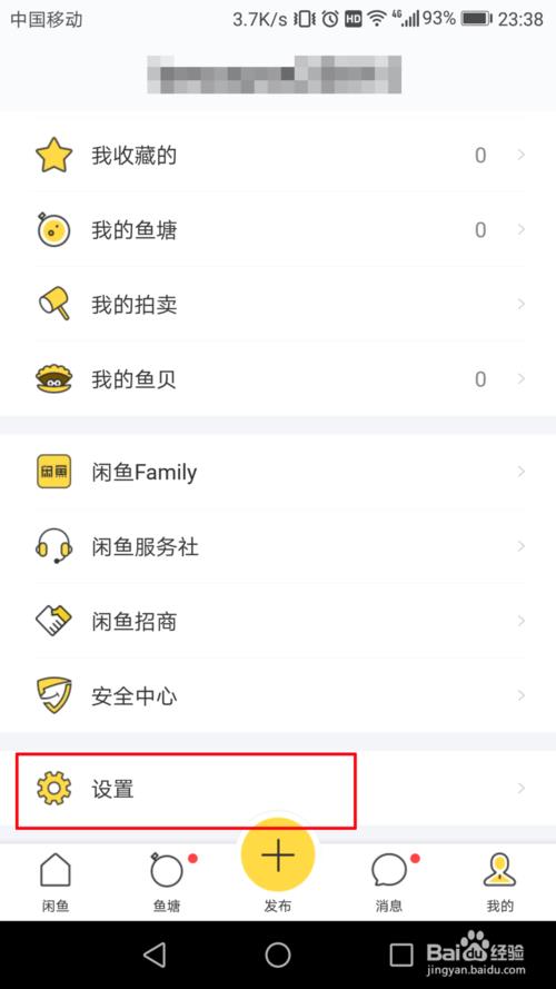 闲鱼多长时间自动收货