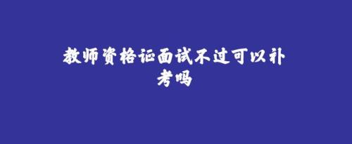 海员证五次补考都不过怎么办
