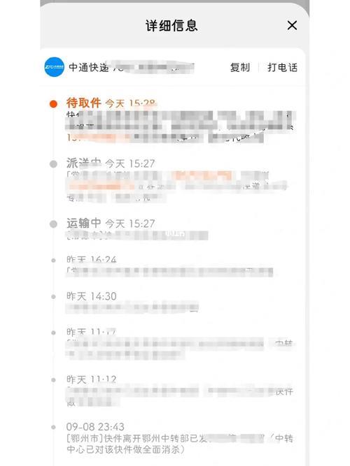 怎样设置不收中通快递