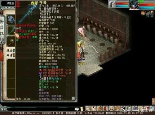 大话2引火烧身有什么效果