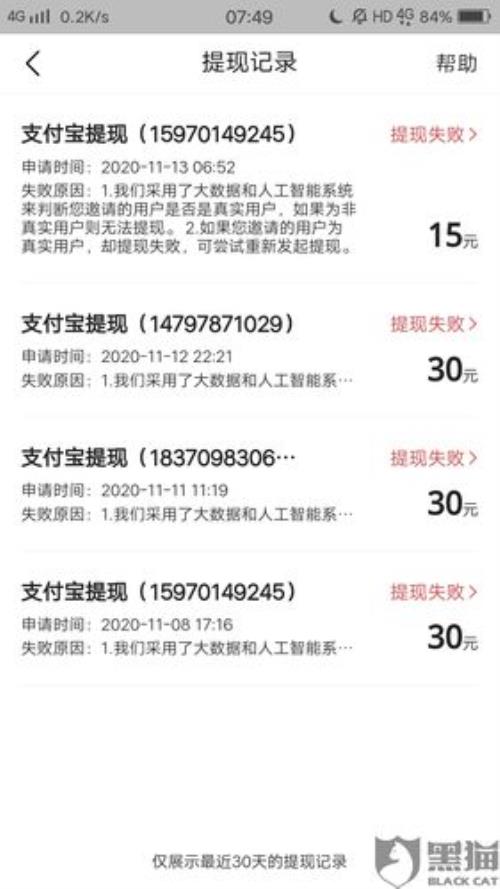 头条极速版提现只能提一次吗