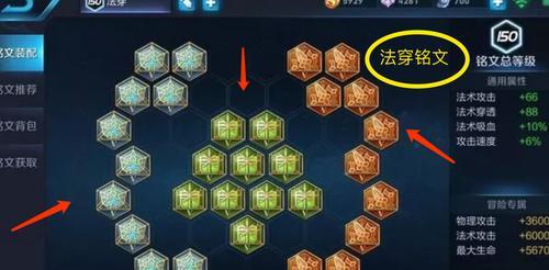 王者荣耀符文显示不了