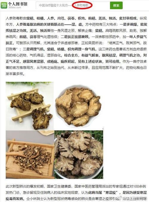 柴桂和豉翘有什么区别