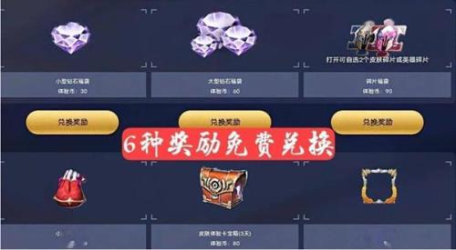 王者荣耀怎么获得皮肤碎片最快
