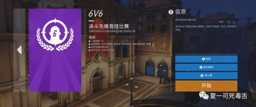 守望先锋什么时候退款