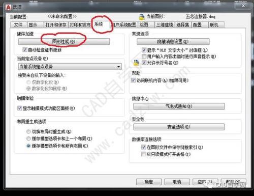 cad里十字光标的拾取框不见了