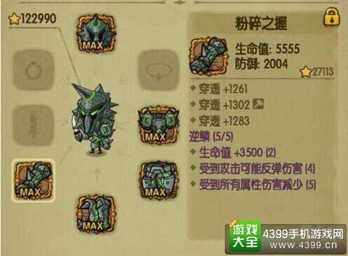 贪婪洞窟狂战之髓多少幸运出