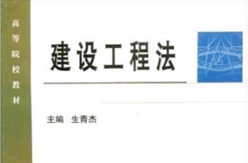 工程管理和法学哪个好