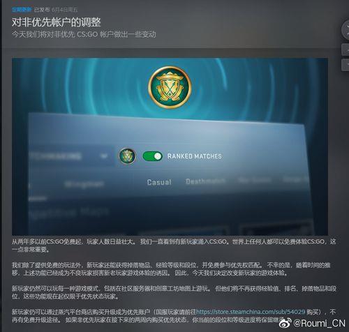 csgo之前创的号现在需要买资格吗