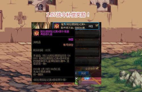 dnf战令一直都会有吗