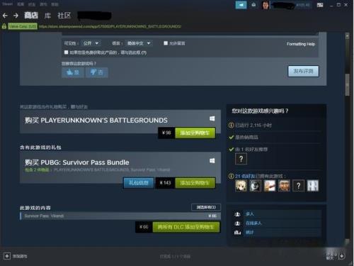 pubg怎么更新到最新版本23