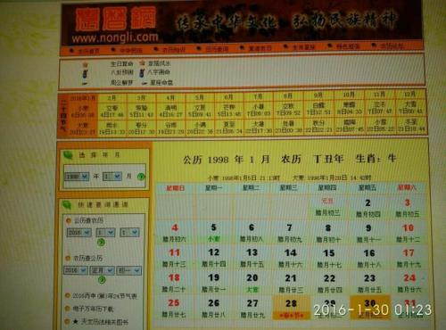 2015年共有多少天二月有几个星期