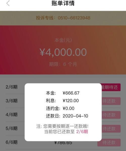 闪银分期是正规公司吗