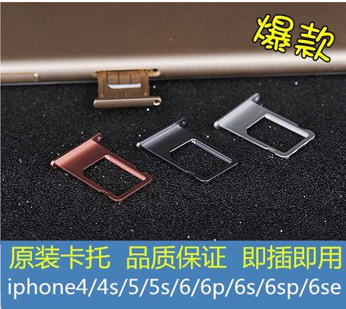 苹果6p和6s充点接口是否一样吗