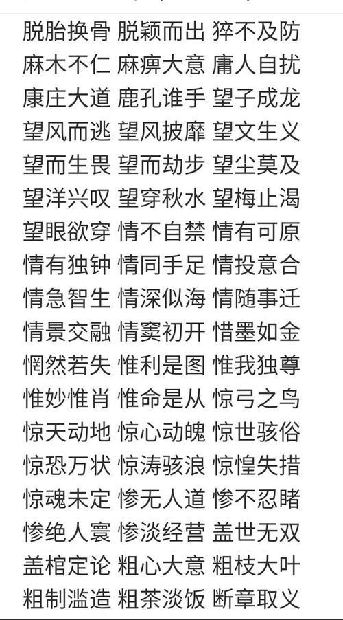 什么视众生成语