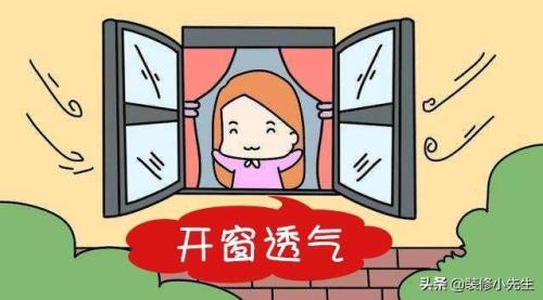 关于开窗通风的重要性的问答题