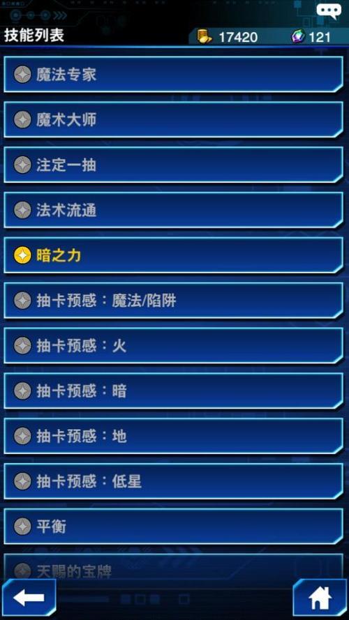 人族无敌小混混怎么刷技能