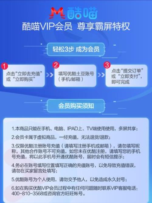 酷猫vip怎么买便宜