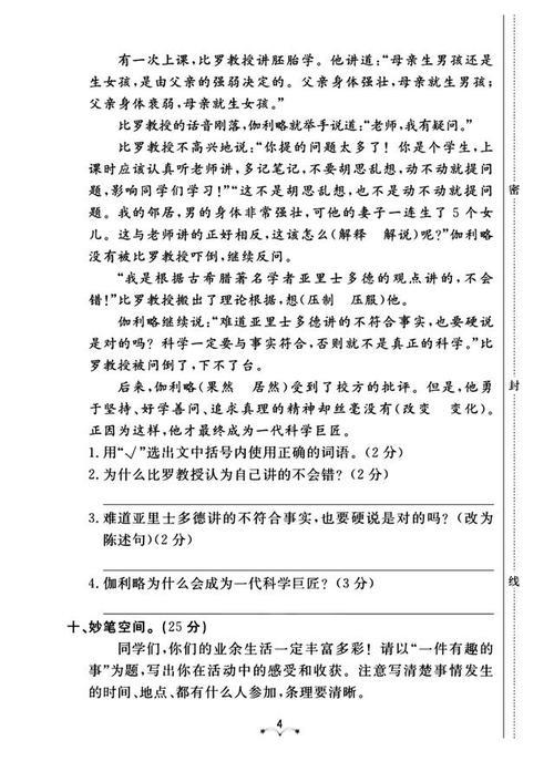 承上启下的意思是什么