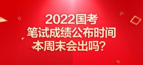 2022年国考和2021年国考题目难度对比