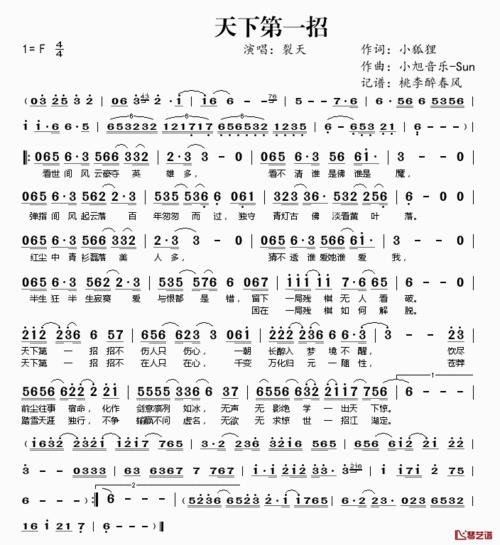 人欺天不欺歌词