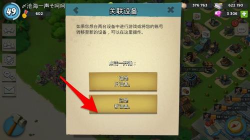 苹果海岛奇兵登不进去怎么回事