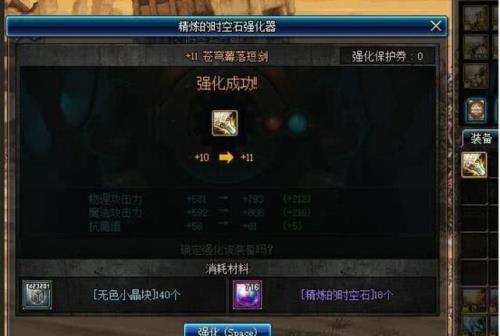 12武器要多少个时空石