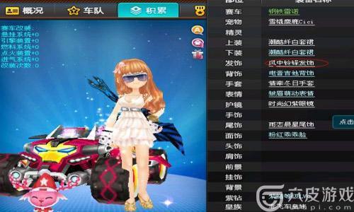飞车亲密度怎么刷到30