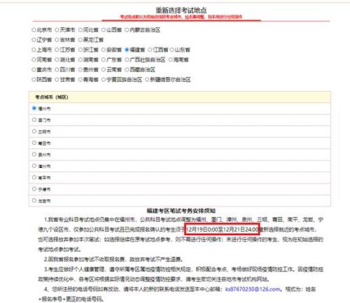 中公笔试不过退费流程