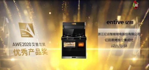 亿田集成灶后面掉进东西咋办