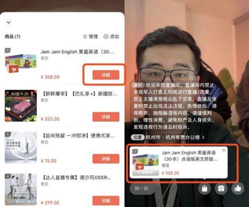 视频号达人直播类目有要求吗