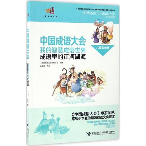 有关描写江河湖海的成语,5个
