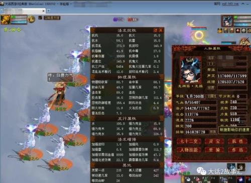 大话2龙族需要加灵性么