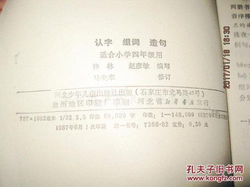 阳的笔顺和组词还有造句。