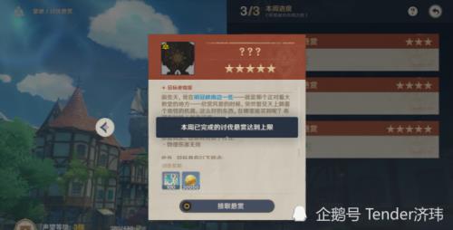 原神声望升级到10级需要多少