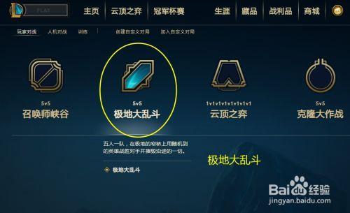 英雄联盟极地之神怎么获取