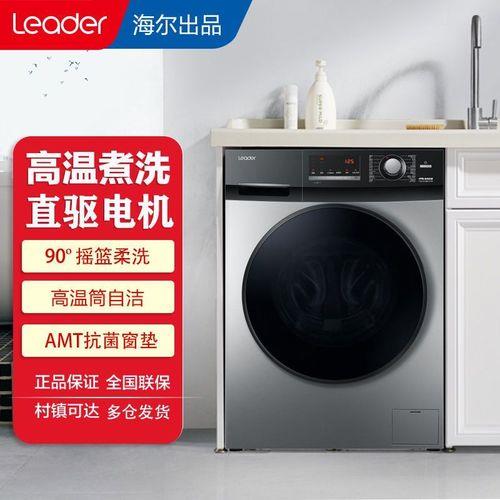 海尔洗衣机ch模式会洗多久