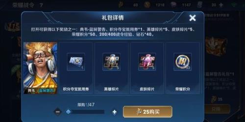 25赛季战令返场皮肤是什么