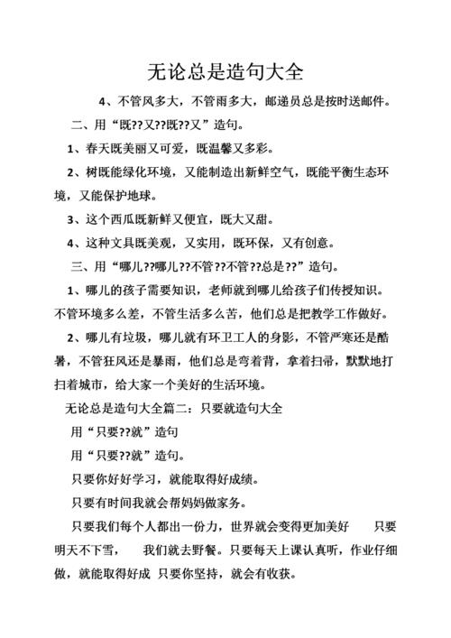 经常可以造什么句子