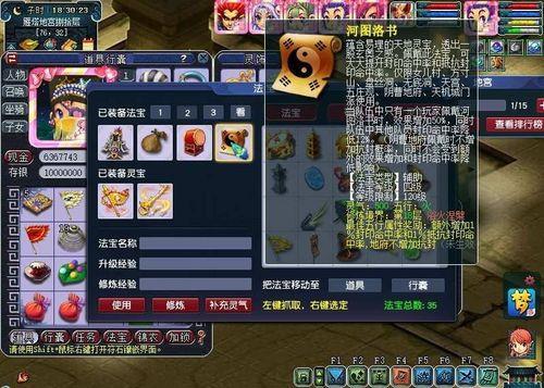 梦幻转回历史门派修炼能转吗