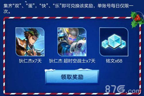 王者授权登录是永久吗
