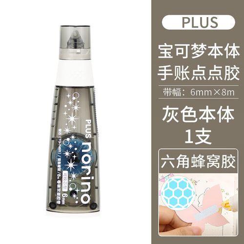 豆豆本最好用什么胶带