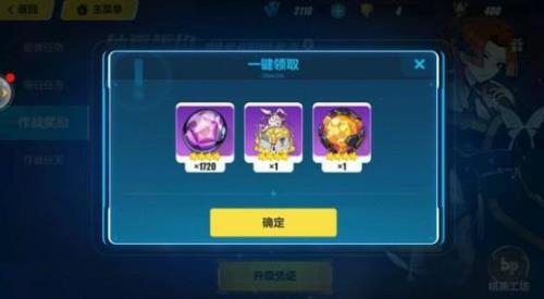 崩坏3马克兔怎么升级