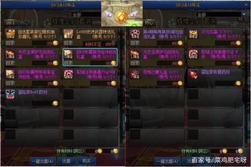 回归宝珠怎么选