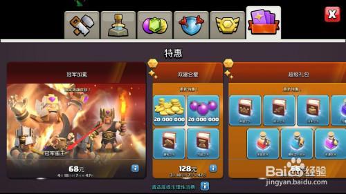 部落蛮王传奇皮肤如何获得