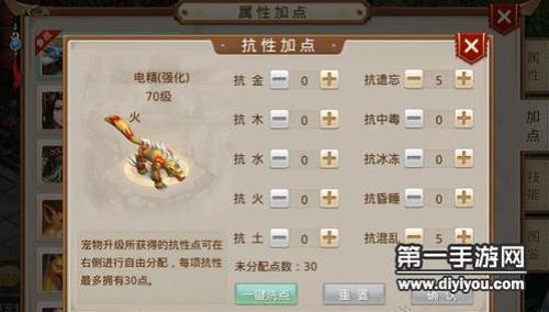 问道手游71级技能能点到多少
