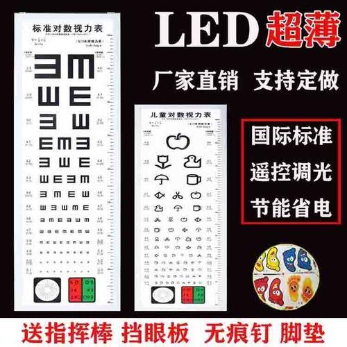 2.5米视力表挂多高为标准