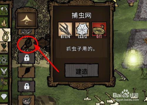 饥荒暗夜照明灯怎么用