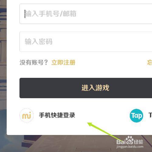 原神手机账号多久可以换